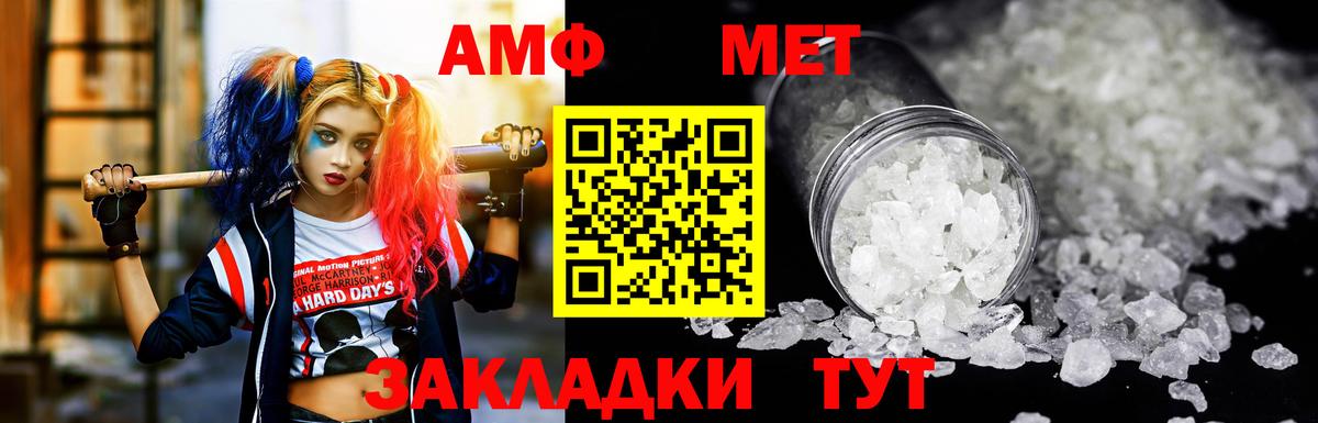 Амфетамин VHQ Алексеевка