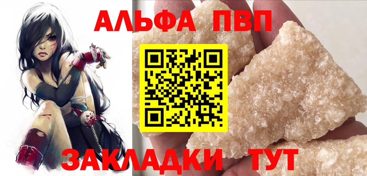 A PVP Crystall Алексеевка