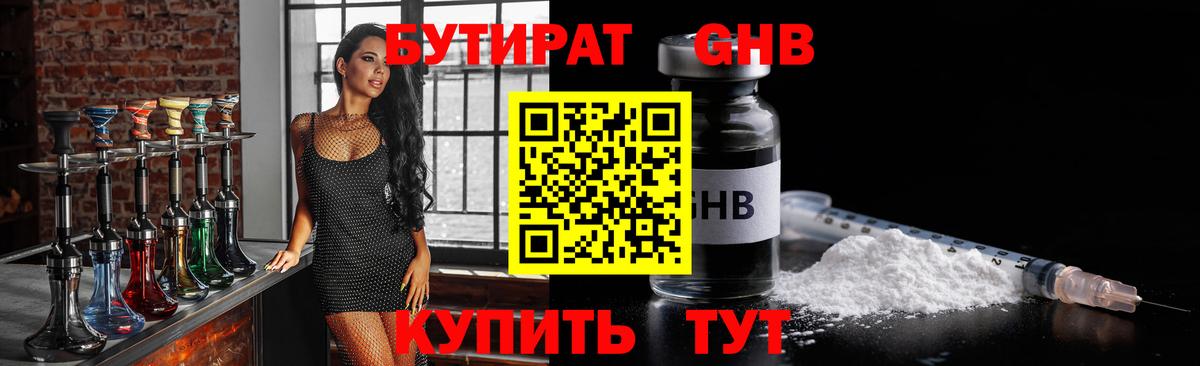 Алексеевка  Бутират вода  Бутират  Вход с VPN 