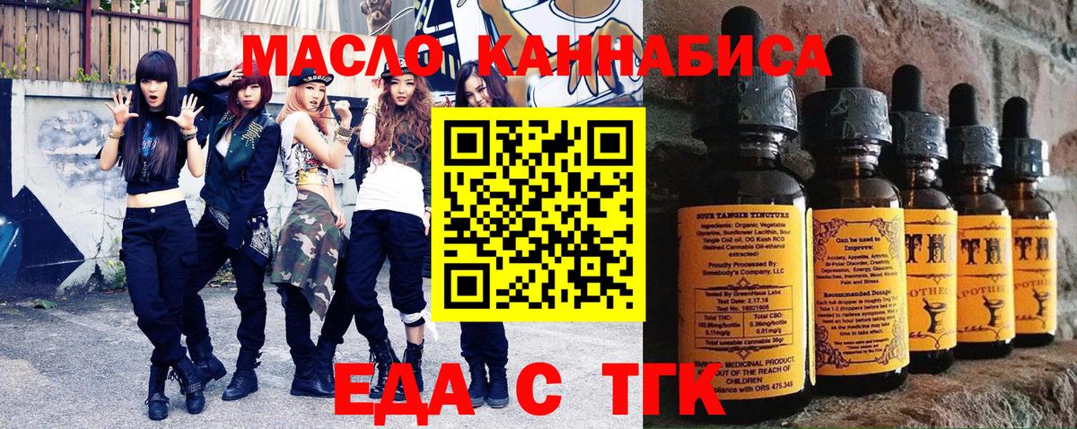 Алексеевка  Еда ТГК марихуана  Вход с VPN 