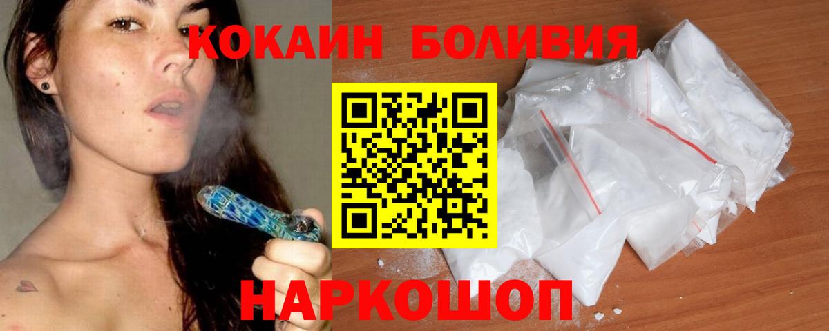 Алексеевка  КОКАИН Боливия  COCAIN  Вход с VPN 