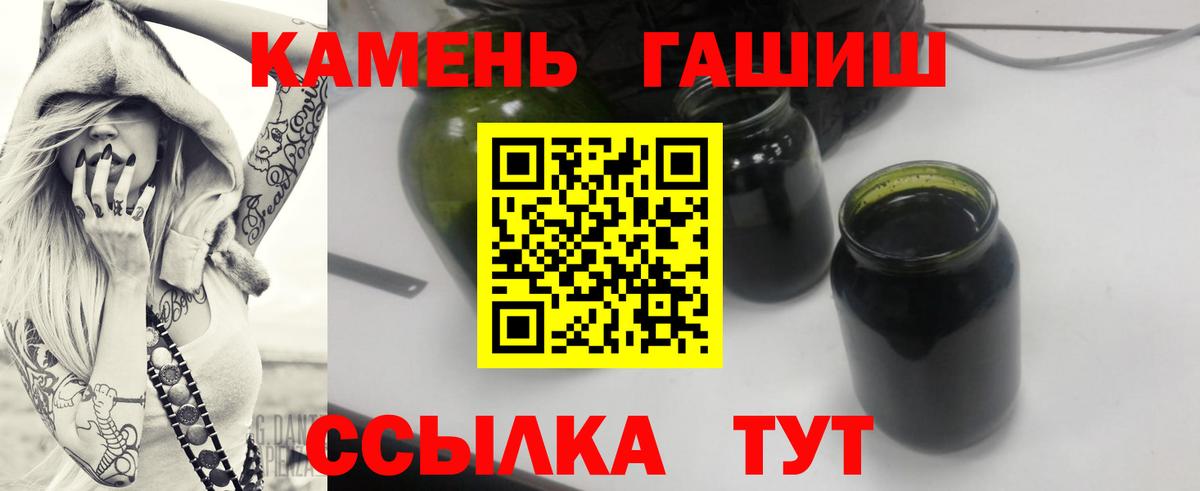 ГАШ VHQ  ГАШ  Алексеевка  ГАШ hashish  Вход с VPN 