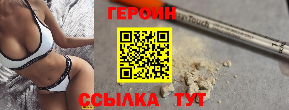 Героин  Вход с VPN  Алексеевка  Героин Афган 