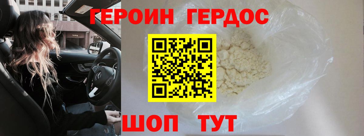 ГЕРОИН Heroin Алексеевка