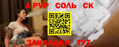 соль ск Абакан
