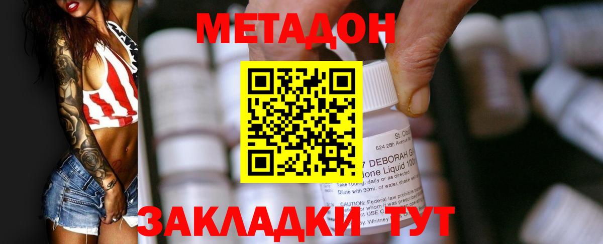 МЕТАДОН мёд  МЕТАДОН белоснежный  Алексеевка  Вход с VPN 