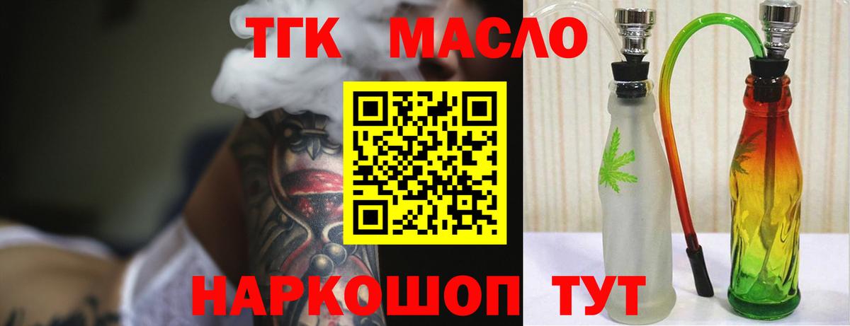 ТГК THC oil  Дистиллят ТГК концентрат  Вход с VPN  Алексеевка 