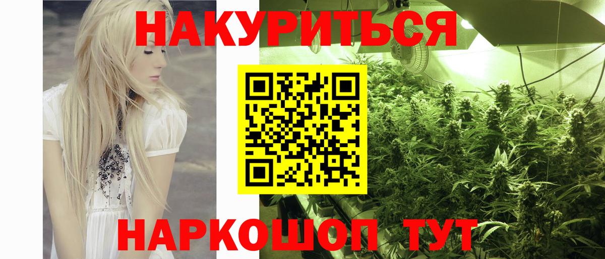 Конопля White Widow Алексеевка